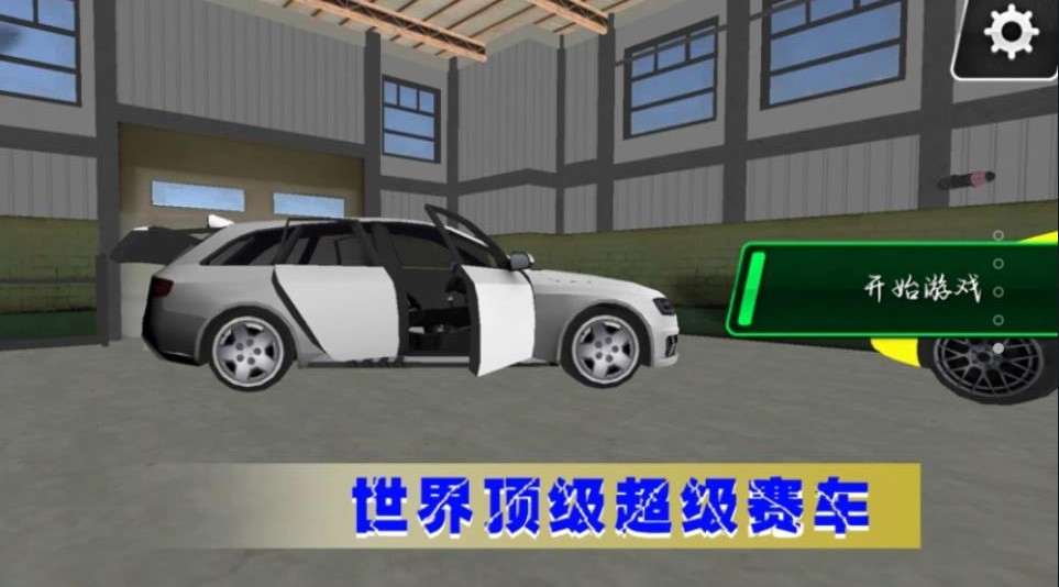 极光赛车漂移手游下载-极光赛车漂移安卓版下载 1.0.3