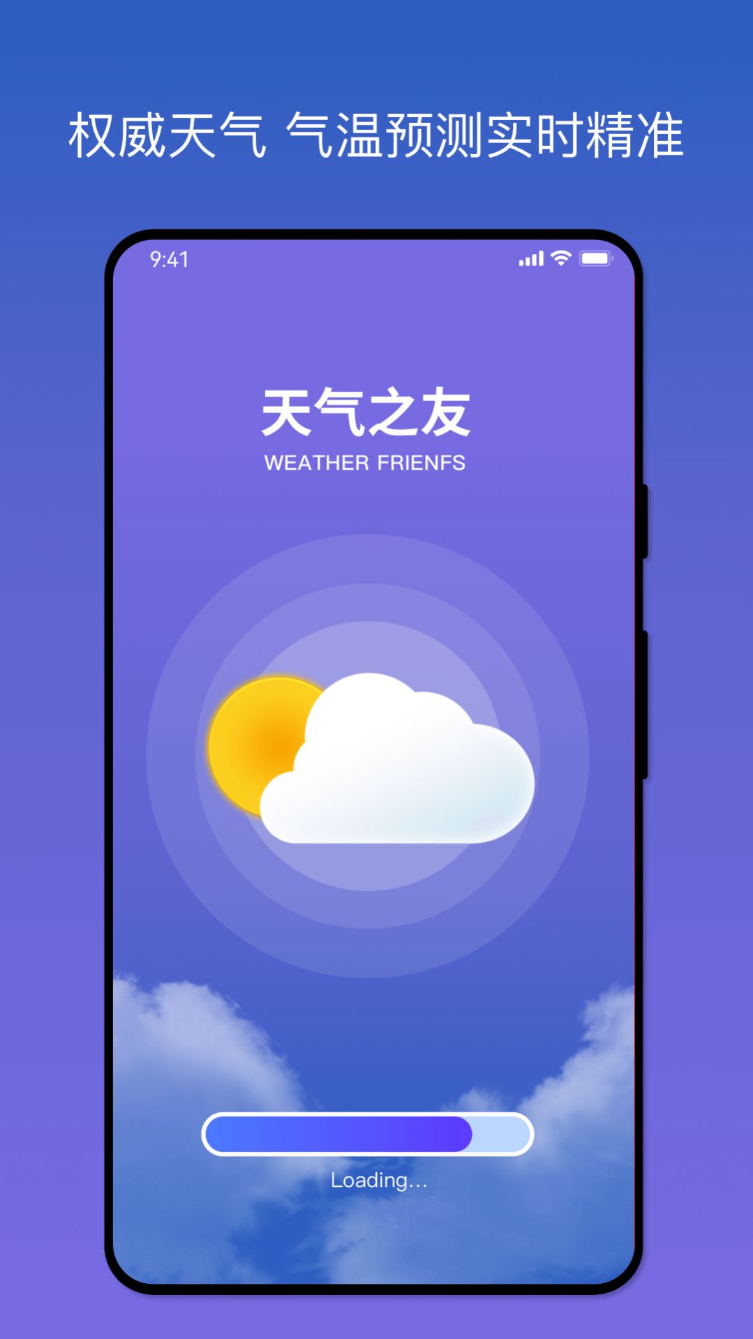 天气之友官网下载安装到手机-天气之友app最新版本免费下载 1.0.0