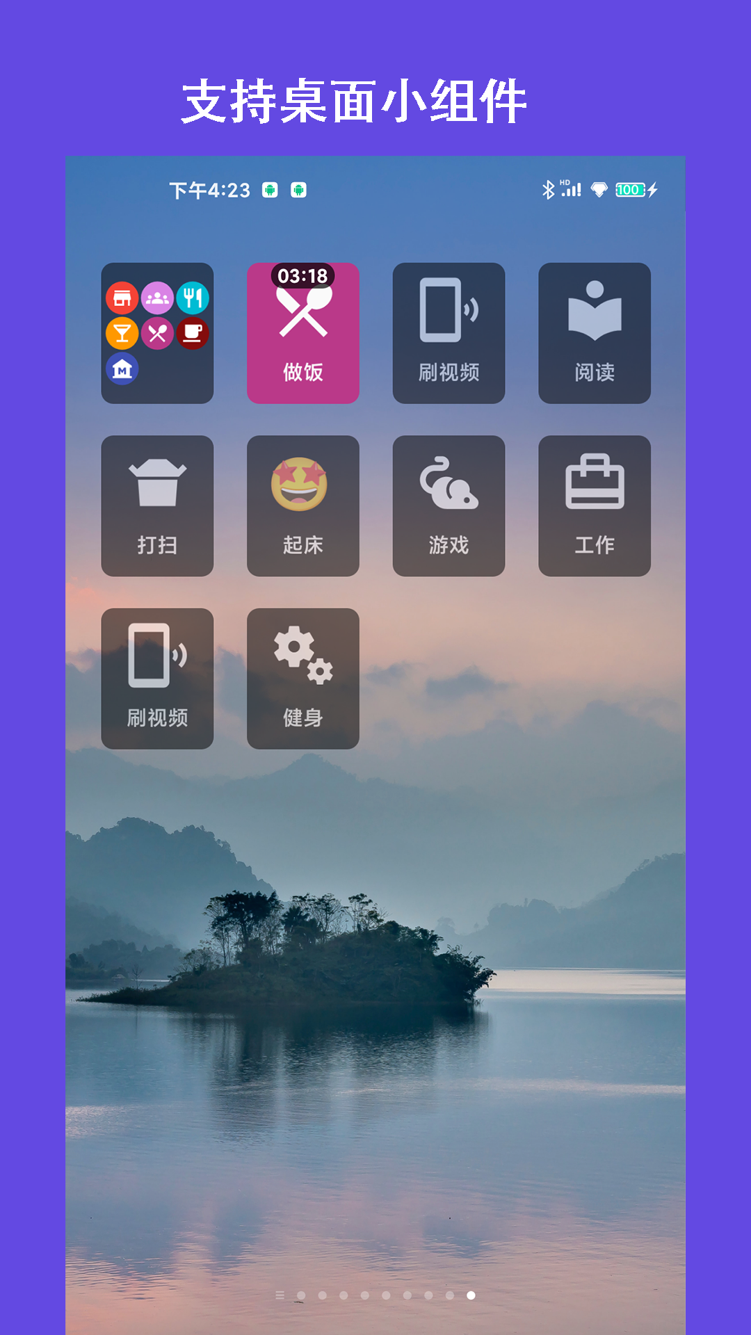 爱时间规划局下载安装-爱时间规划局app官网下载 1.0.0