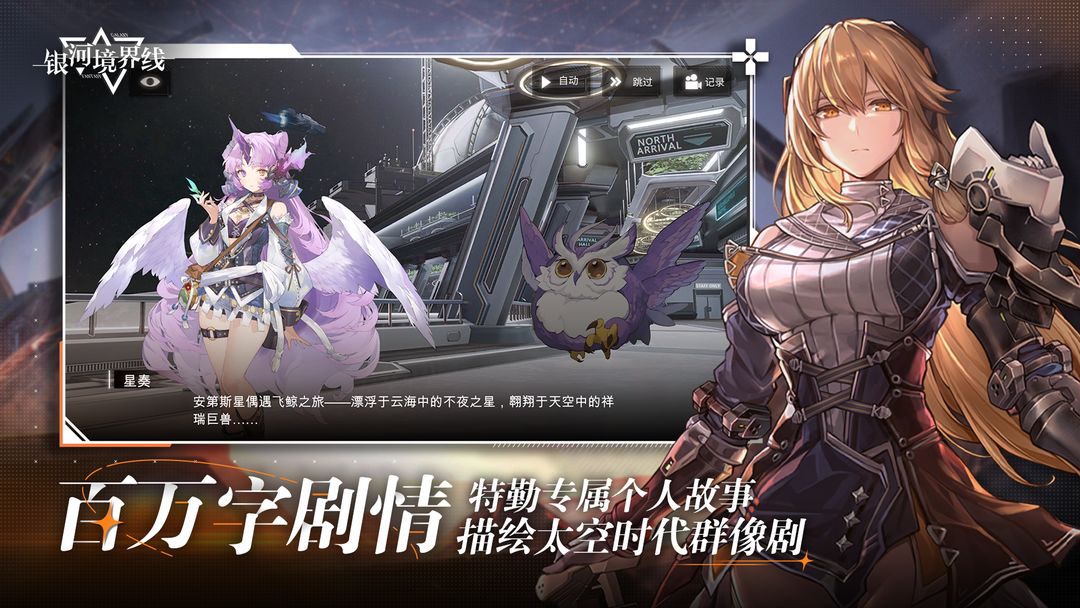 银河境界线游戏下载-银河境界线游戏最新版 1.4.3