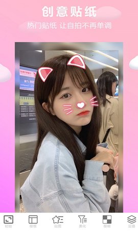 照片美图拼图app下载安装最新版-照片美图拼图手机app官方下载 1.1.9