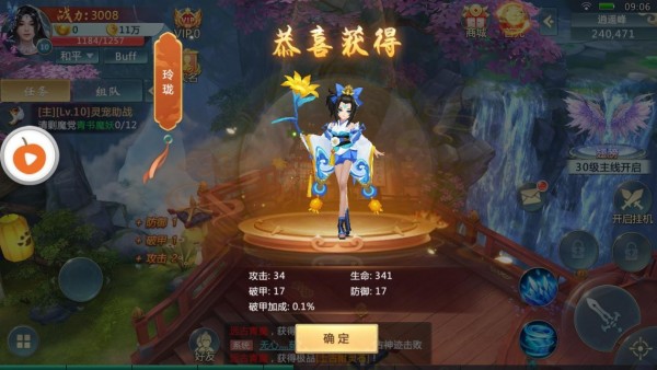 青灵御剑诀手游下载-青灵御剑诀免费手游下载 3.4.0