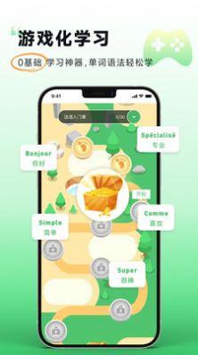 欢乐学法语app官网下载安装-欢乐学法语最新版下载 1.0.0