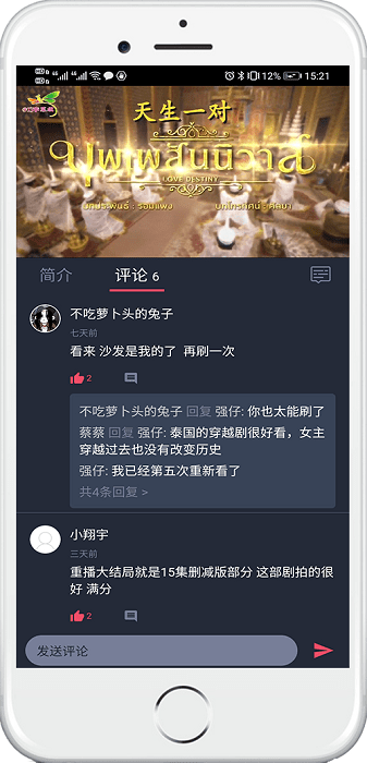 泰萌主红色版本1.4.00app下载安装到手机-泰萌主红色版本1.4.00官网app最新版 1.4.00