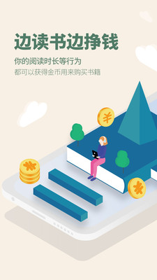 藏书馆去广告去升级官方版下载-藏书馆去广告去升级app下载安装 8.4.7