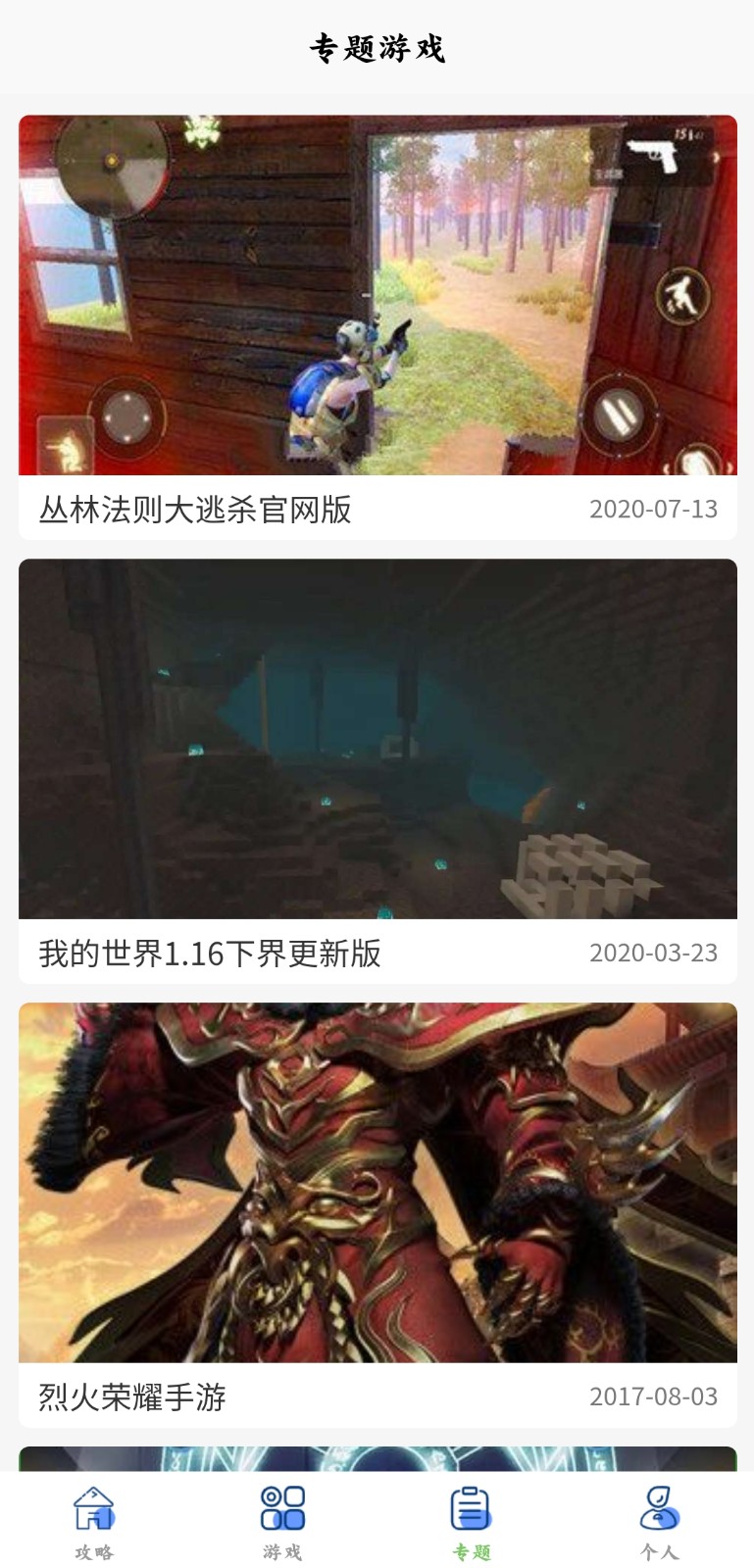 多玩盒子旧版本有悬浮窗