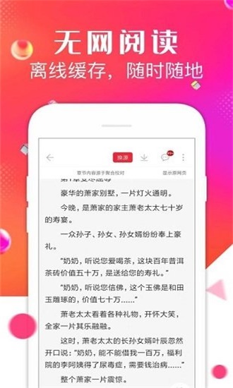 点点阅读去广告app下载安装-点点阅读去广告最新版本下载 3.6.3