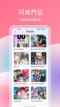 jmcomic2软件免费下载-jmcomic2app下载 1.0