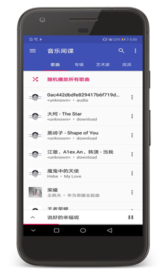 音乐间谍手机版下载-音乐间谍app下载最新版 1.1.1