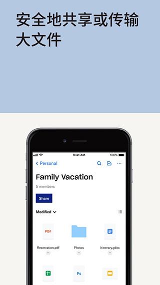 Dropbox扩容vip版app下载安装到手机-Dropbox扩容vip版app官方版下载 257.1.2