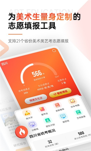 优艺考app下载安装-优艺考最新版本下载 1.0.0