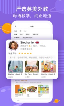 葡萄架英语官方版下载-葡萄架英语app下载安装 3.0.25
