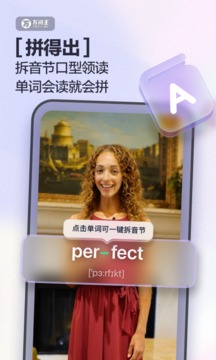  万词王官方版下载- 万词王app下载安装 2.2.5