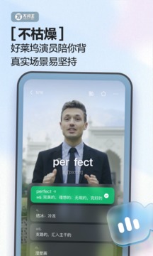 万词王官方版下载- 万词王app下载安装 2.2.5