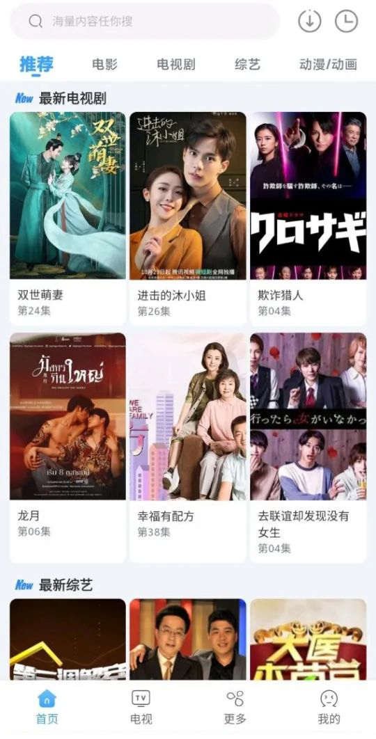 易看影视免登录4.3.3手机版官网下载安装-易看影视免登录4.3.3手机app最新版下载 4.3.3