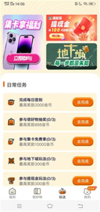 漫多多漫画破解版免费下载-漫多多漫画手机app最新版下载 1.0.0