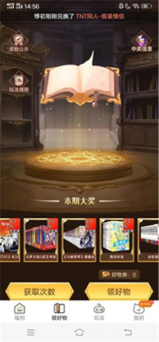 漫多多漫画破解版免费下载-漫多多漫画手机app最新版下载 1.0.0