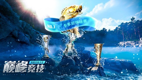 欢乐钓鱼大师手游下载-欢乐钓鱼大师安卓版下载 1.0.0.48207