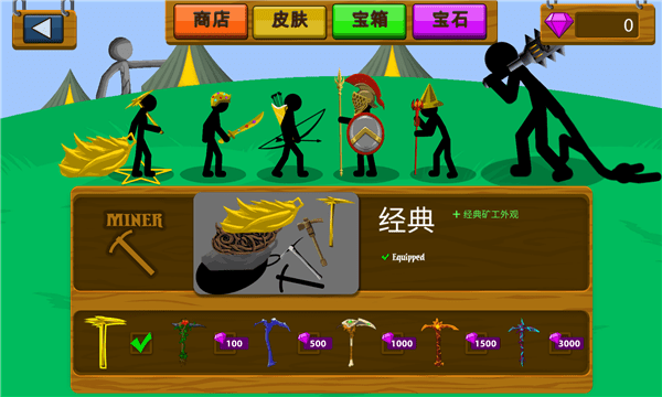 火柴人战争王者游戏下载-火柴人战争王者最新版手游 1.0.0