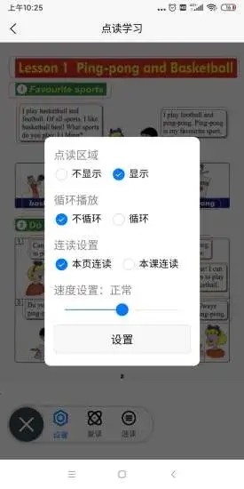 锐励英语app下载安装-锐励英语最新版本下载 1.0.0
