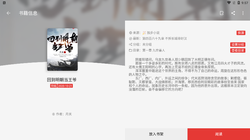 富贵阅读app下载安装到手机-富贵阅读官网app最新版 3.23.040614