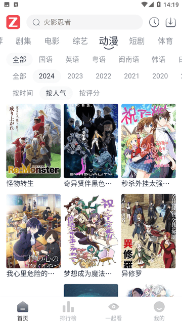 追影视界app下载官方版-追影视界app下载 2.1.9