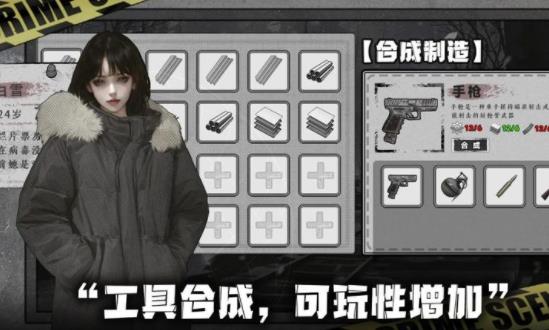 我在末日捡垃圾折相思版游戏下载-我在末日捡垃圾折相思版游戏手机版 1.0.5