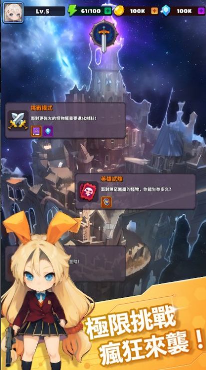 异界战姬魔法狩猎游戏下载-异界战姬魔法狩猎最新版手游 0.8.892
