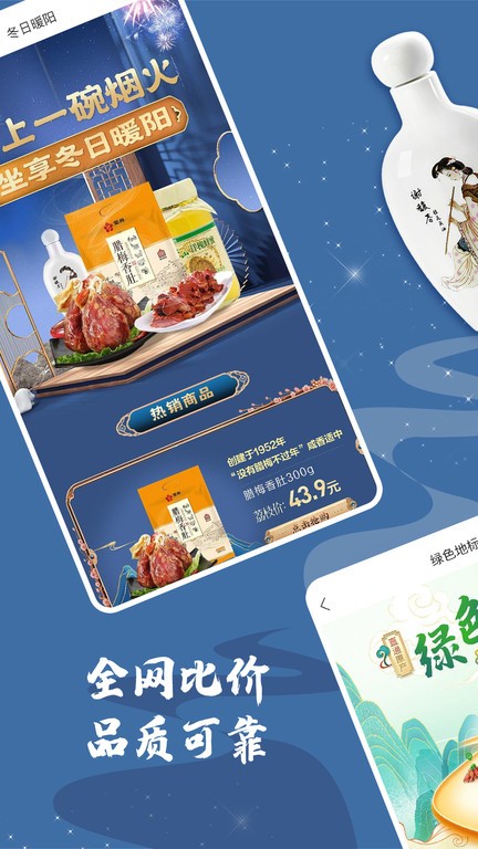 荔枝云集app下载安装-荔枝云集手机版下载 1.0.0