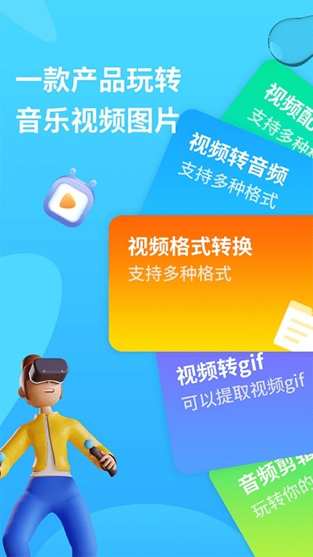 格式转换器pdf转word高精度版官方下载-格式转换器pdf转word高精度版app下载 4.9