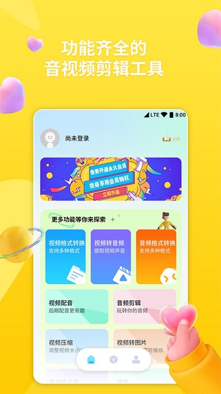 格式转换器pdf转word高精度版官方下载-格式转换器pdf转word高精度版app下载 4.9