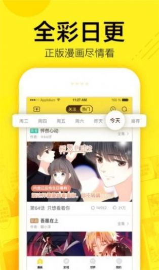 漫瓜瓜漫画免费版下载-漫瓜瓜漫画官网app手机版下载 2.0.41.0