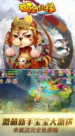 逆神梦幻仙缘游戏下载-逆神梦幻仙缘游戏官方安卓版 1.0.1