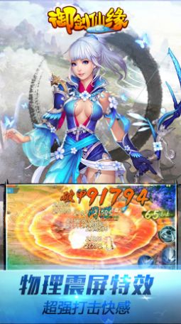 逆神梦幻仙缘游戏下载-逆神梦幻仙缘游戏官方安卓版 1.0.1