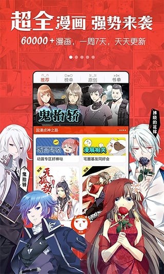 动漫岛旧版去更新app下载安装最新版-动漫岛旧版去更新手机app官方下载 1.1.4