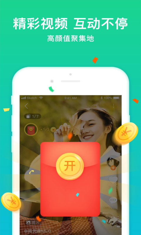 拍美短视频软件无广告下载安装-拍美短视频软件无广告app官网下载 1.5.6