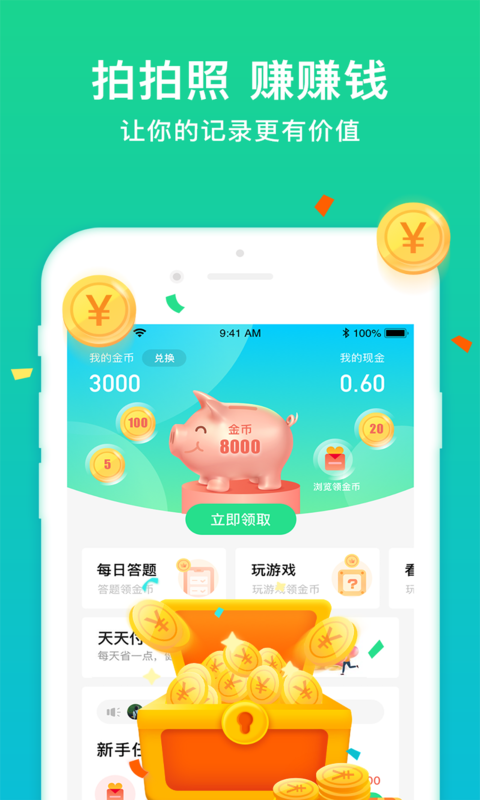 拍美短视频软件无广告下载安装-拍美短视频软件无广告app官网下载 1.5.6