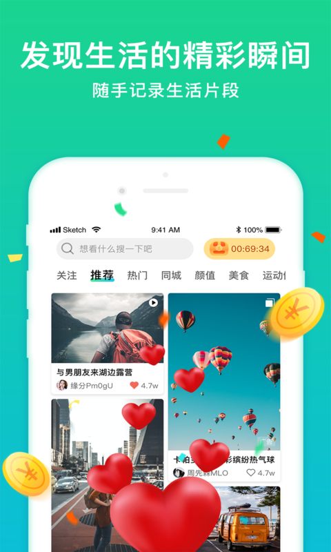 拍美短视频软件无广告下载安装-拍美短视频软件无广告app官网下载 1.5.6