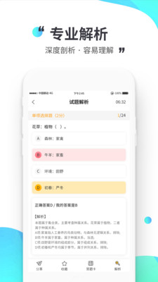 公考极易考app官方下载最新版-公考极易考手机版下载 1.0.0