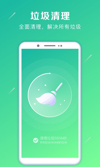 强力卸载平板HD版app官网下载安装-强力卸载平板HD版软件手机版下载 6.3.2