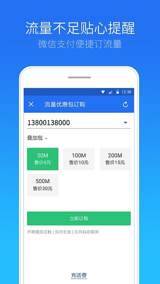 腾讯手机管家去广告app下载安装-腾讯手机管家去广告手机版下载 16.1.1