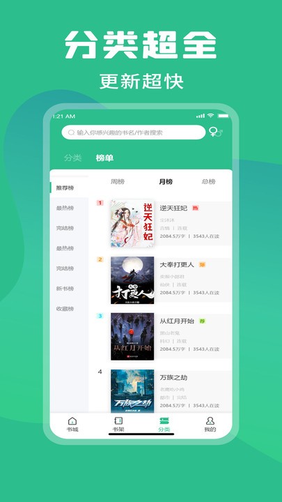 乐读小说旧版本去升级下载安装-乐读小说旧版本去升级app官网下载 1.1.11