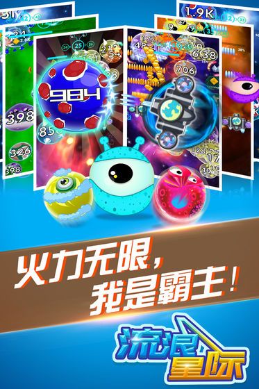 流浪星际手游下载-流浪星际最新版游戏下载 1.4