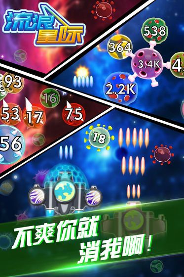 流浪星际手游下载-流浪星际最新版游戏下载 1.4