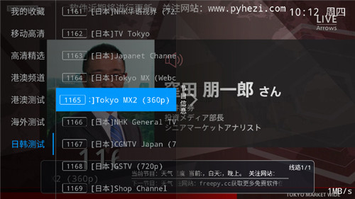 派tv港澳台版手机版官网下载安装-派tv港澳台版手机app最新版下载 2.0.3