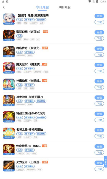 千寻手游盒子app下载安装到手机-千寻手游盒子app官方版下载 4.1.0.8