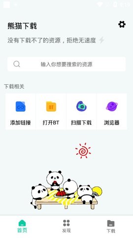 熊猫最新版2022官方下载-熊猫官网app最新版下载 1.0.3