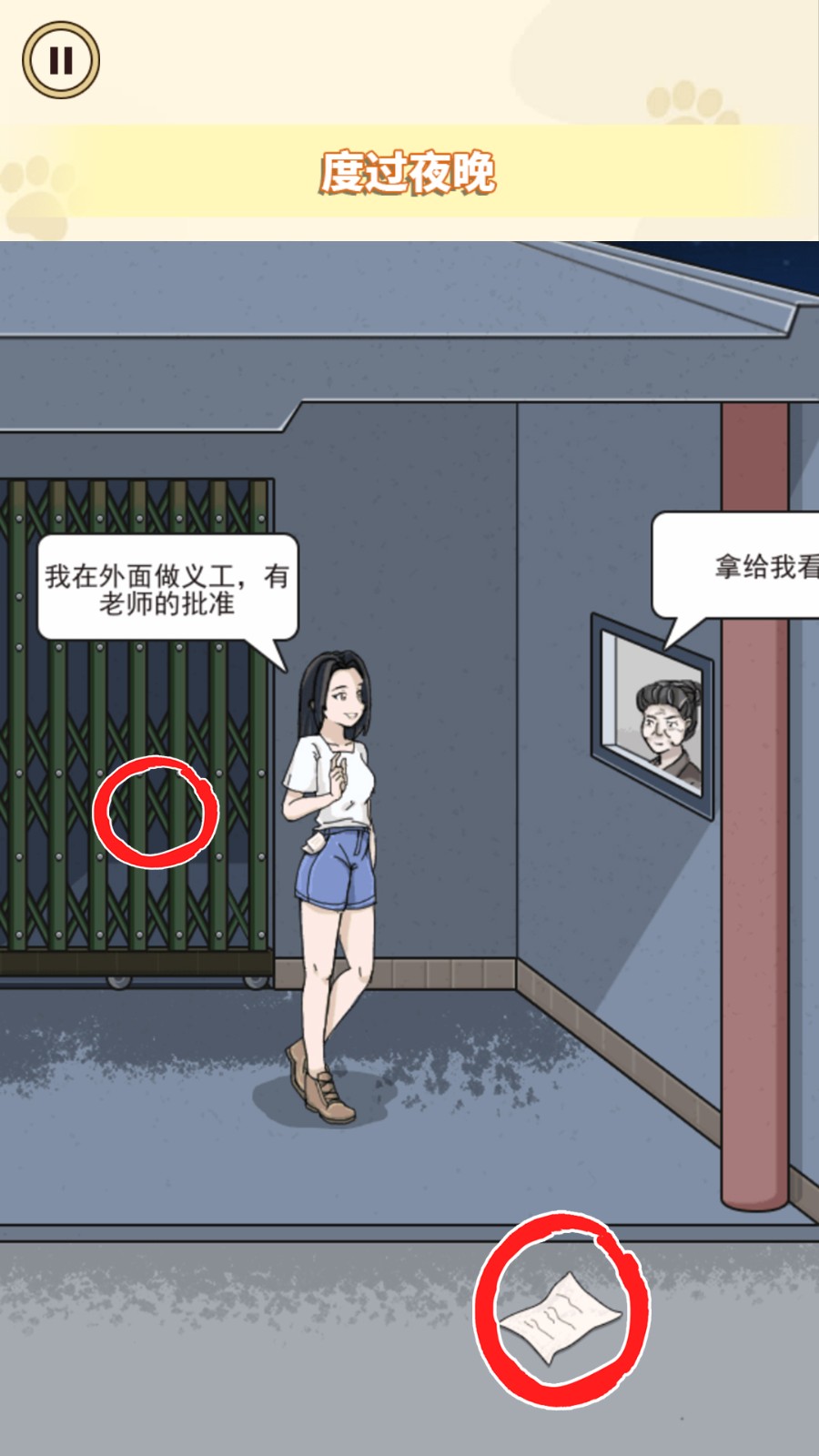 逃离诡异乐园游戏下载-逃离诡异乐园游戏官方版 1.0