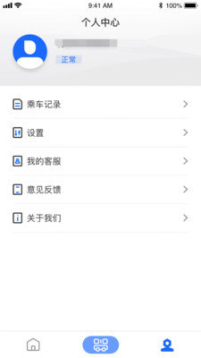 盐城e公交app下载-盐城e公交最新版下载 1.0.5