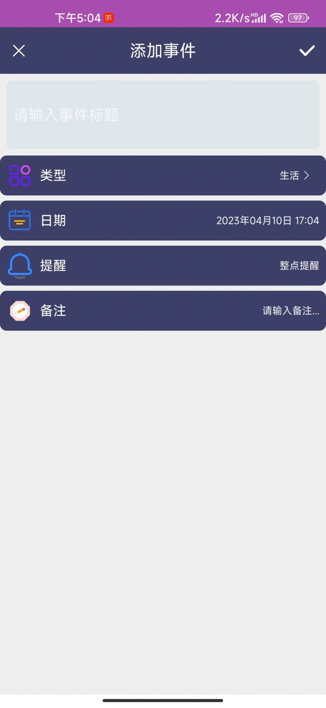 冬瓜记事本手机版官网下载安装-冬瓜记事本手机app最新版下载 0.12138